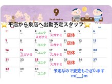 ここらく 泉店