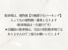 リュ アンジュ(Ryu Ange)/駐車場について