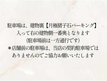 リュ アンジュ(Ryu Ange)/駐車場について