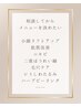 どんなお悩みでも気軽にご相談ください!カウンセリング ¥0