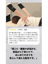 デップ 山形店(DEP)/肩こり腰痛の根本改善