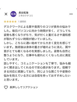 整体院メグシス/お客様の声