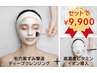 【ビビビ祭におすすめ】¥9900SPエンビロン毛穴洗浄黒ずみケア+ビタミン導入