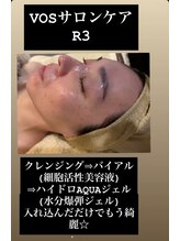 ラヴィエール(Laviere)/VOS R3
