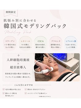 アンドミーナ(&Mina)/モデリングパック