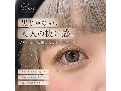 ルイール 光の森(Luire)の写真