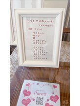 ピュア アット(pure @)/ドリンクサービスも豊富