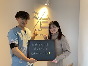 栄光治院 刈谷院/喜びの声【腰痛/猫背/肩こり】