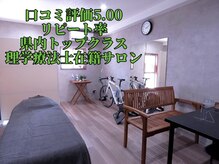 ゆるっくすの雰囲気（完全個室のプライベートサロン。）