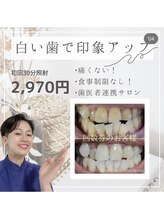 ライトビューティー 本八幡店(LIGHT BEAUTY)/【セルフホワイトニング】