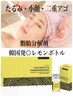 【最強小顔◎】脂肪分解レモンボトル★ポレーション導入×サーマルプロ