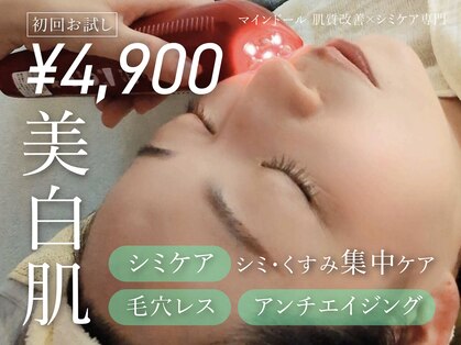 マインドールの写真