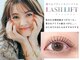 まつげエクステ専門店 アイラ 松本店(EYELA)の写真