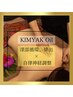 【血流×自律神経】SVASTI式KIMYAKオイルトリートメント60分 通常7700円