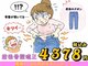 わいわい柳川院の写真