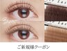 ご新規様<最高級フラットマットブラウン100本>軽い/高持続/リフトUP　6200円
