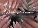 【デザインプラスコース】