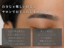 ステイゴールド 新百合ヶ丘(STAY GOLD)の雰囲気（【メンズ専門】お得な情報はクーポンページからご確認ください♪）