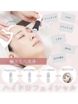 エミタス整骨院の写真/【毛穴の黒ずみ・ざらつきに悩む方必見!ハイドロ毛穴洗浄】水素水×美容液でつるん肌へ★敏感肌にも◎