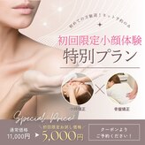 小顔痩身ルーム