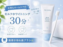 ラコル 平塚店(Lacoru)の雰囲気（丁寧なカウンセリング付で初めての方にも♪ホワイトニング/平塚）