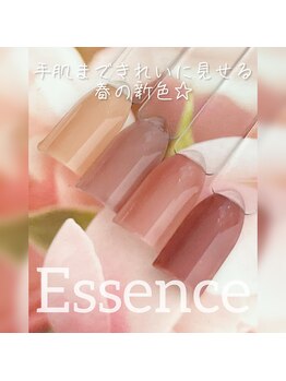 エッセンス (Essence)/今から使える春のくすみヌーディ
