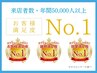 【1番人気/迷ったらコレ】セルフホワイトニング16分×2回照射¥9,960→¥7,960