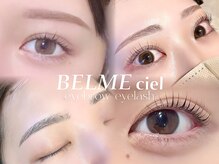 ベルムシエル 恵比寿店(BELME ciel)