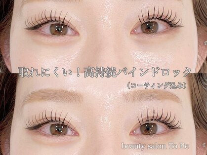 トゥービー(To Be)の写真