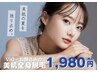 【10名様限定】6月限定☆全身美肌脱毛（顔VIO込）初回体験1,980円