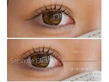 サロン ド エマプラス(Salon de EMMA+)/