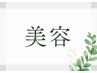 ↓↓↓美容に特化したクーポンはこちら↓↓↓