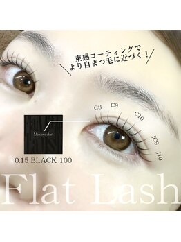 アンリー 岡崎駅前店(UNLY)/大人気フラットラッシュ