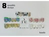 ＼６～９月限定★／【フット】毎月変わる◎アート定額ネイル　¥7500