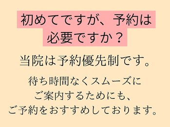 第2まえだ鍼灸整骨院/