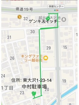 リラクゼーションルーム ゲンキスイッチ/サロンまでの徒歩最短ルート！