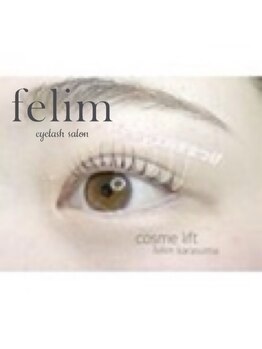 フェリム 烏丸店(felim)/コスメリフト