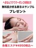 へきなんワクワクーポン（エステ）