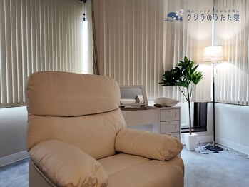 クジラのうたた寝 菊川店/ふかふかのベッドで寝落ち体験!