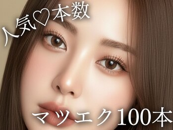 ディアナ 静岡店(Diana)/マツエク/フラットラッシュ/静岡