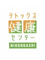 健康センター日本橋店【3/1 NEW OPEN(予定)】/健康センター日本橋店