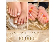 ミリ(MIRI)の雰囲気（夏にぴったりクーポンハンドフットワンカラー）