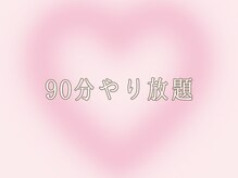 ルアン(luan)/フィルイン/持ち込み/長さだし