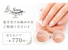 ソラ 佐千原店(Sora)