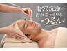 【男性肌悩みNo.1いちご鼻改善】メンズ毛穴洗浄フェイシャル¥17,600→¥6,600