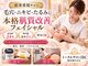 トータルサロンアイビーシー(トータルサロンIBC)の写真