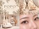 ポポ(POPO)の写真