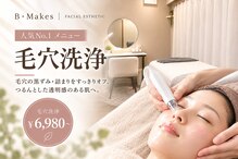 ビーメイクス(B・Makes)