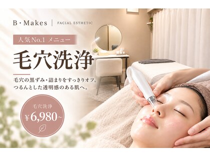 ビーメイクス(B・Makes)の写真