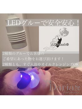 ダリア トータルビューティー(Daria. total beauty)/LEDエクステ 銀座 日本橋